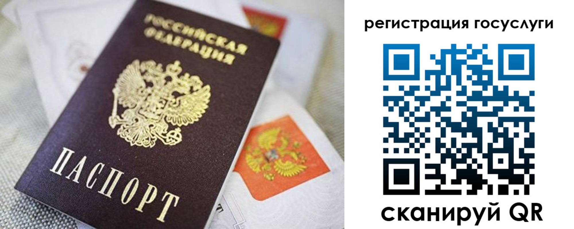 прописка паспорт в Оренбурге
