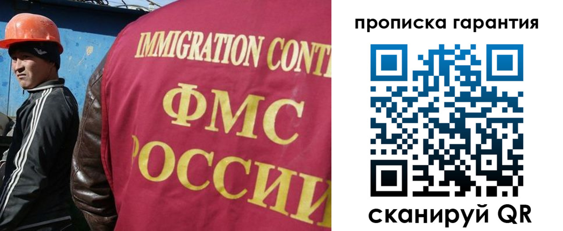 прописка в Оренбурге