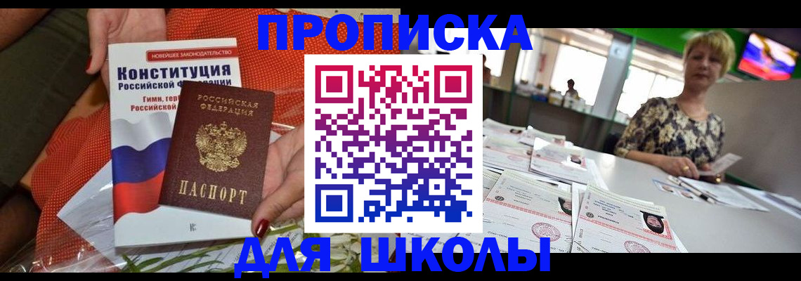 прописка паспорт в Оренбурге