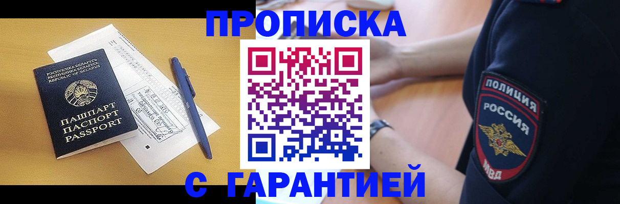 временная регистрация для всех в Оренбурге